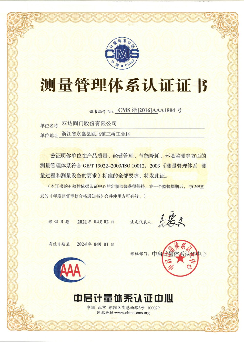 Certificate-12.jpg
