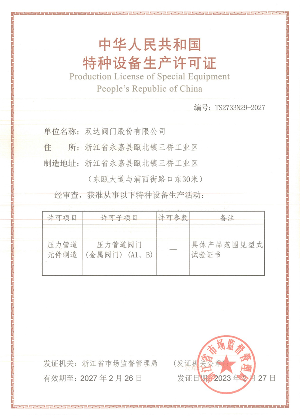 Certificate-5-1.jpg